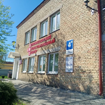 Гродненский профессорский консультативный центр